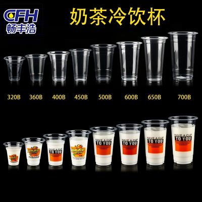 吸塑杯-95B杯